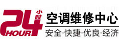 卢氏24小时空调维修服务中心
